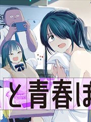 凤逆天下漫画标本柜观察台主视觉