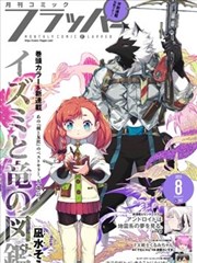凤逆天下漫画样本卡 S-02